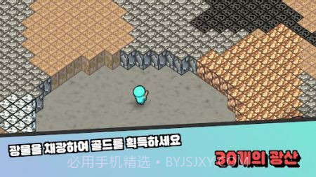 培养太空矿工截图3