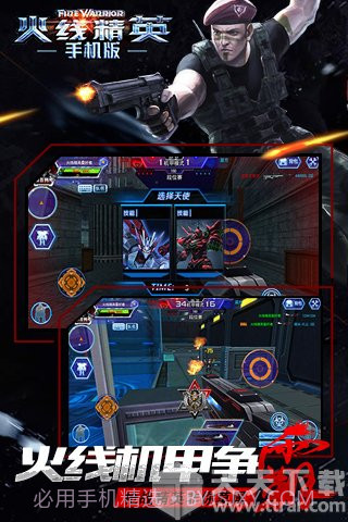 火线精英中文单机版截图1
