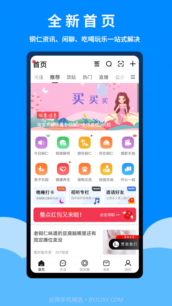 爱铜仁截图1 爱铜仁截图1