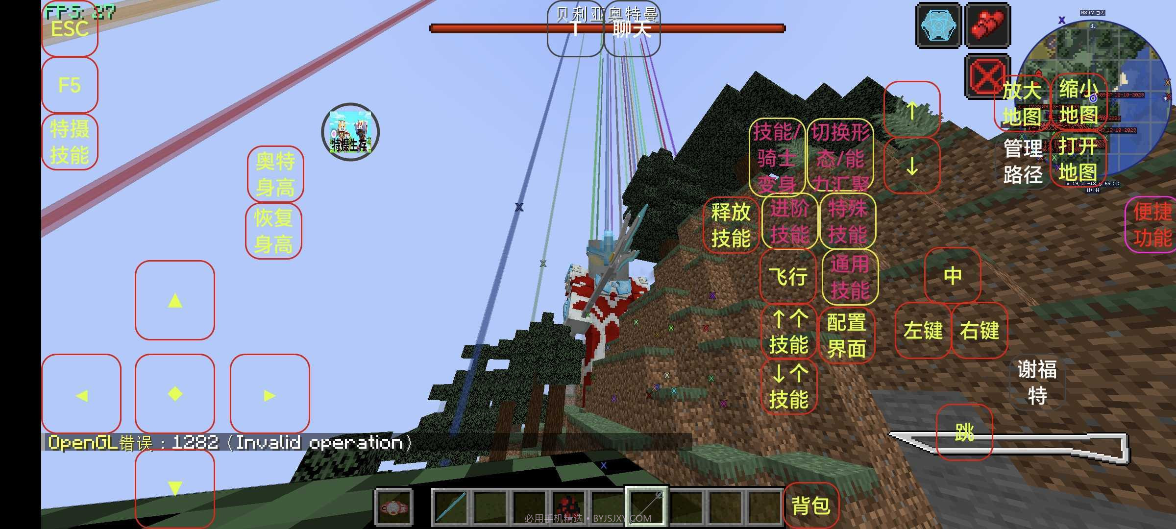 我的世界特摄生存截图1 我的世界特摄生存截图1