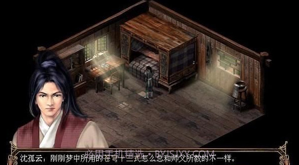 古龙群侠传截图1