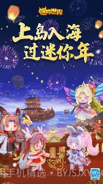 迷你世界老版本免费0.44.2联机版截图2 迷你世界老版本免费0.44.2联机版截图2