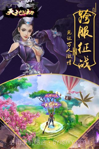 天地劫截图3 天地劫截图3