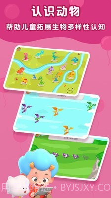 数字侏罗纪截图4 数字侏罗纪截图4