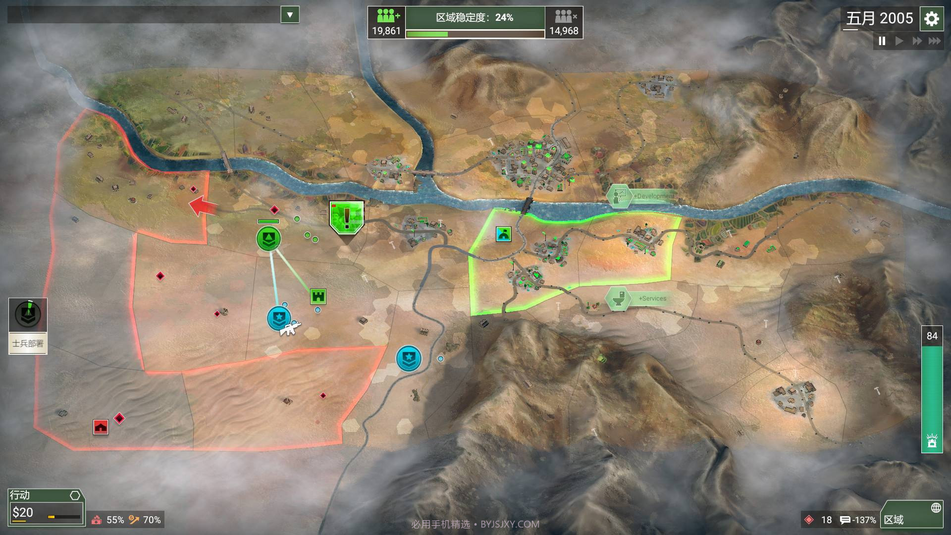 反叛公司截图4 反叛公司截图4