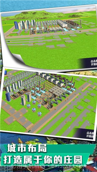 城市天际线建造王截图2 城市天际线建造王截图2