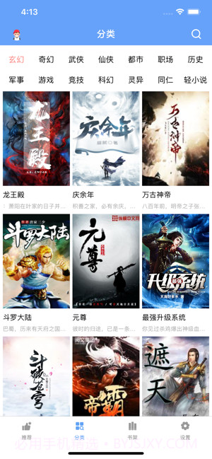 松果阅读截图2 松果阅读截图2