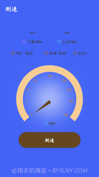 小坶钭流量工具盒截图1