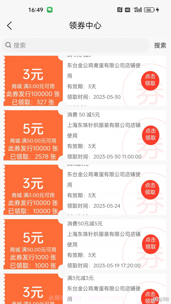 数权通截图3 数权通截图3