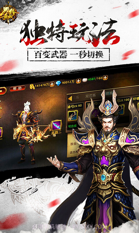 刀锋无双APP截图3 刀锋无双APP截图3