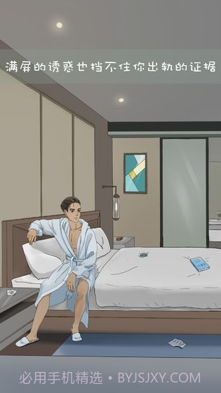 我和我的二十个渣男男友3截图1