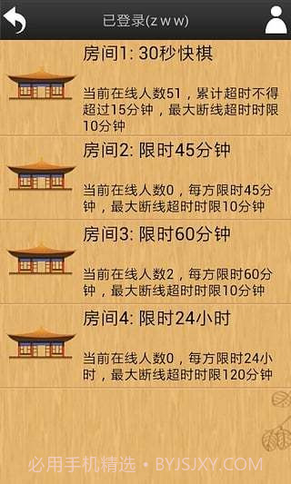 围棋西游记截图4 围棋西游记截图4