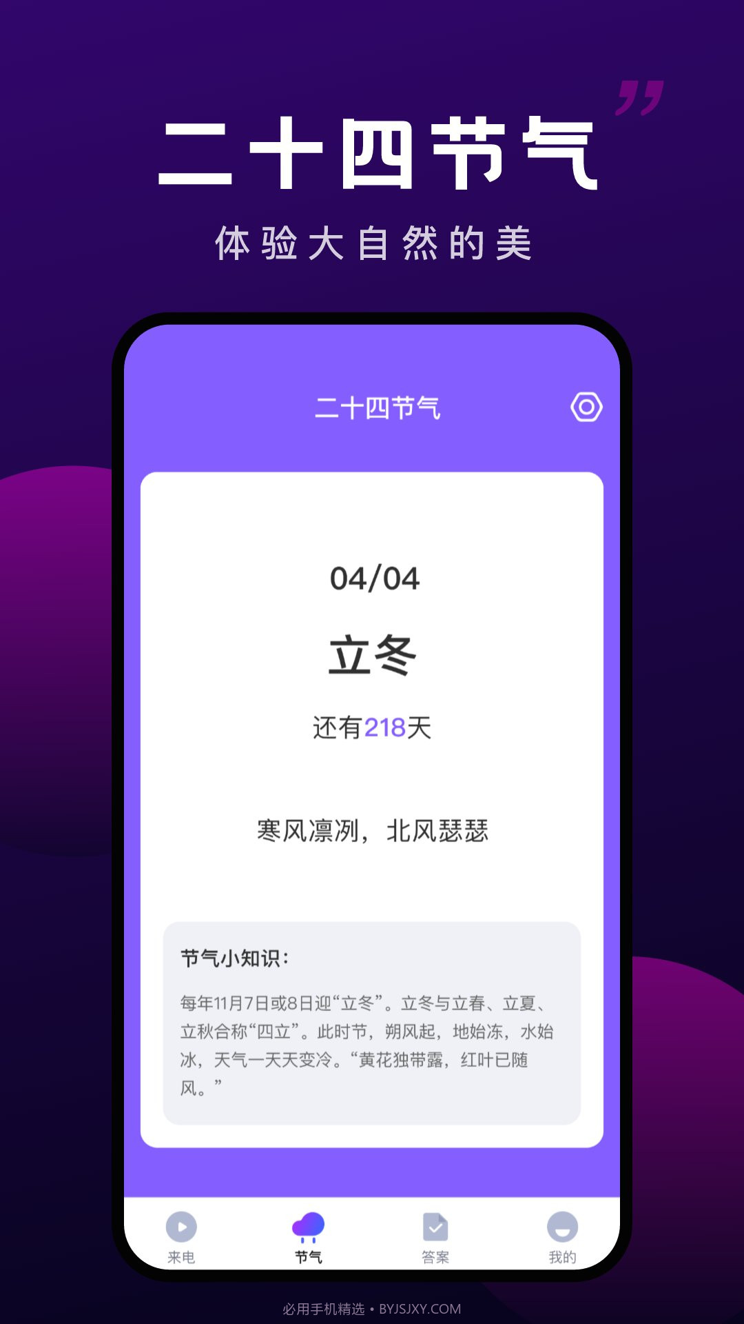 万顺变幻来电截图3 万顺变幻来电截图3