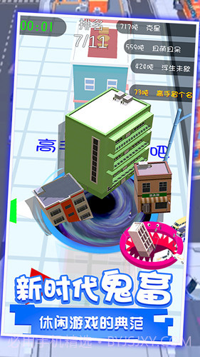 黑洞吞噬世界小镇截图1