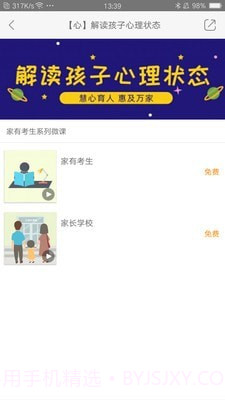 徐汇汇课截图3 徐汇汇课截图3