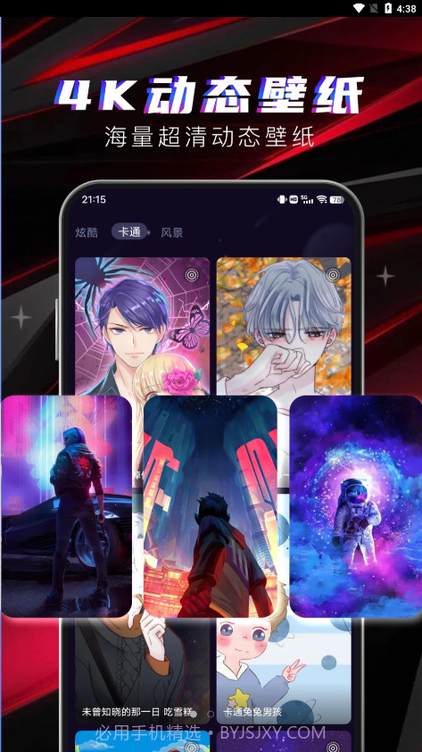 多元4D壁纸截图3 多元4D壁纸截图3