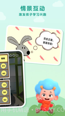 兔兔数学商店截图4