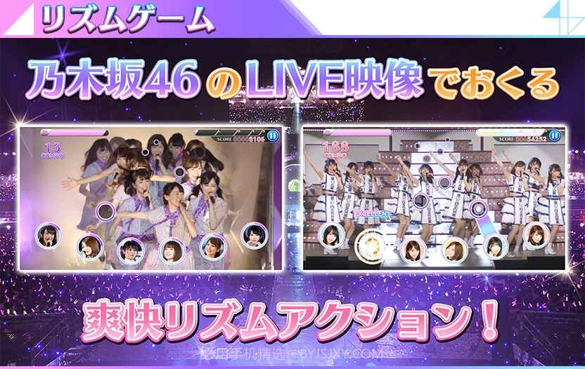 乃木坂46截图2