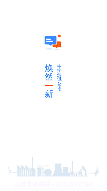 中宇资讯化工网截图1