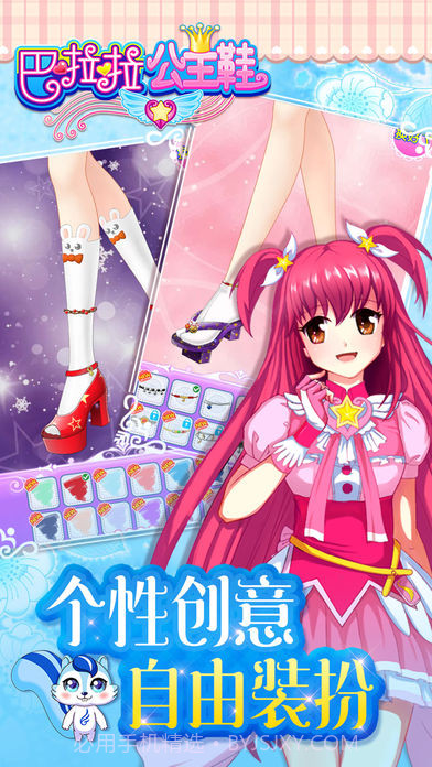 巴啦啦公主鞋截图4