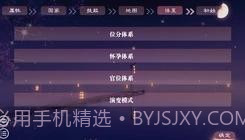 帝梦之后宫天下易次元截图3