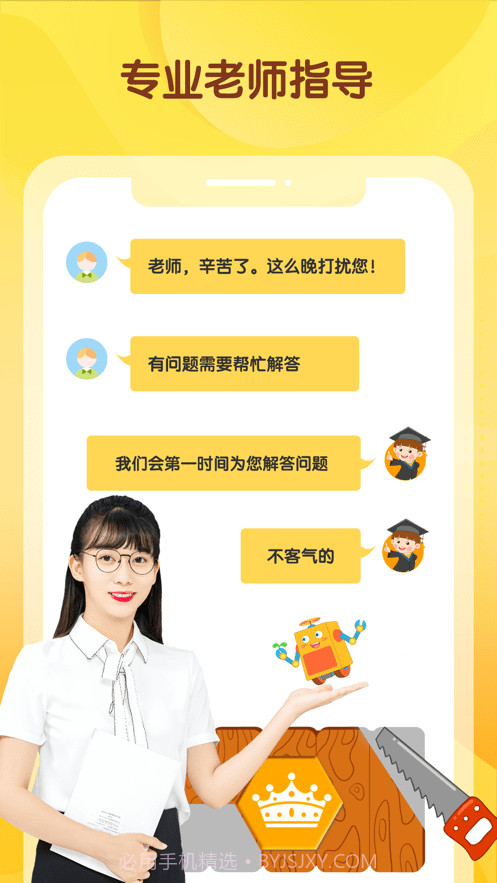 十分科学启蒙截图4 十分科学启蒙截图4