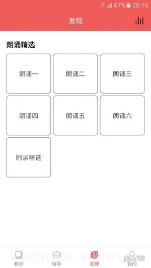 初中语文宝截图1 初中语文宝截图1