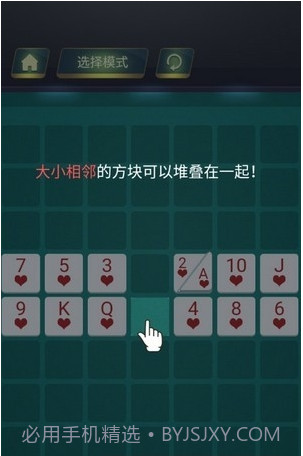 层叠连连看截图1