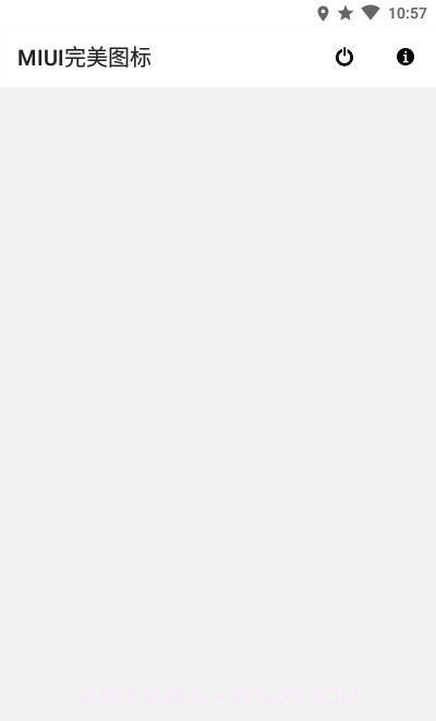 MIUI完美图标截图1 MIUI完美图标截图1