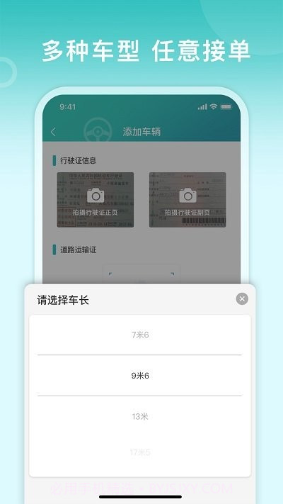 滴途司机版截图3 滴途司机版截图3