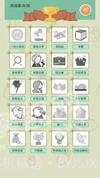 中国式人生1.1.4截图1 中国式人生1.1.4截图1