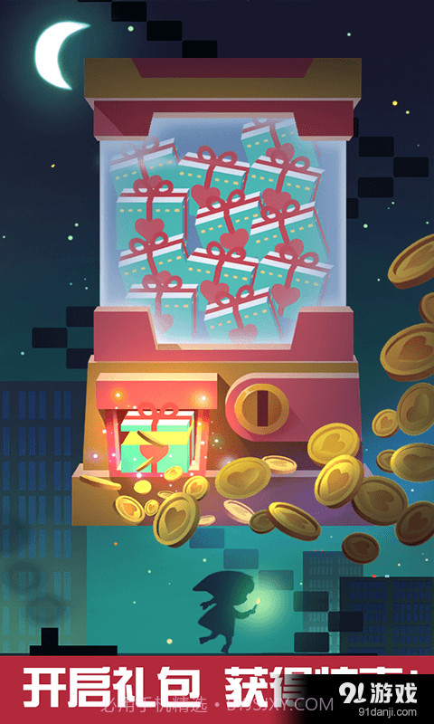 天天爬楼梯截图5