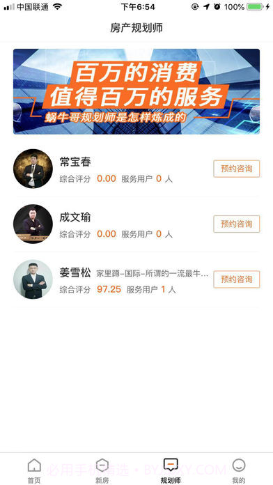 蜗牛哥新房截图3 蜗牛哥新房截图3