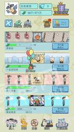 中国式人生1.1.4截图3 中国式人生1.1.4截图3