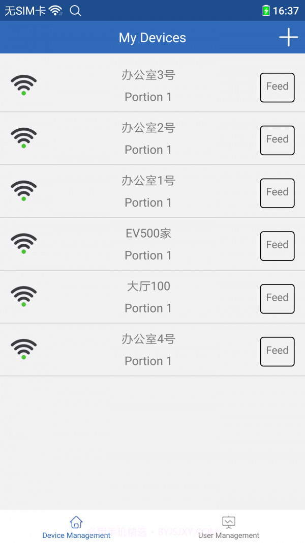 依华莱斯截图2 依华莱斯截图2