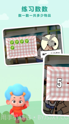 兔兔数学商店截图1