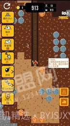 我的地下世界截图3 我的地下世界截图3