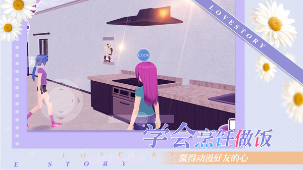 少女约会模拟器无限金币版截图3