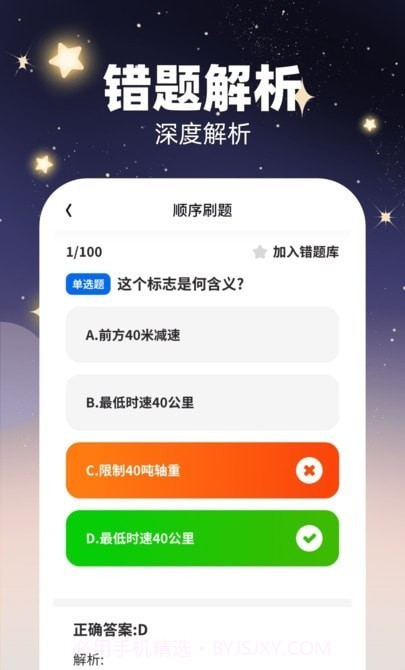 掌上聚刷截图1 掌上聚刷截图1