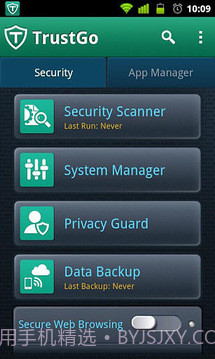 防病毒和手机安全免费版截图1