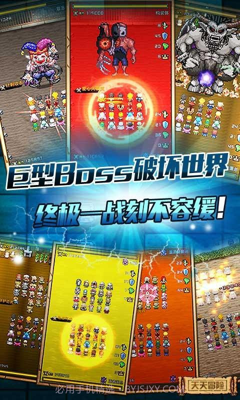 天天冒险截图4 天天冒险截图4