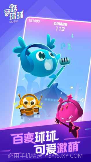劲乐球球重置版截图2 劲乐球球重置版截图2