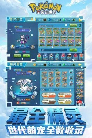 口袋妖怪究极日月807困难版截图1 口袋妖怪究极日月807困难版截图1