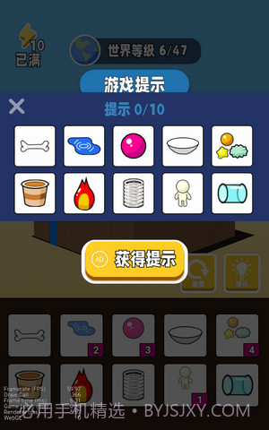 超能世界物语截图3 超能世界物语截图3