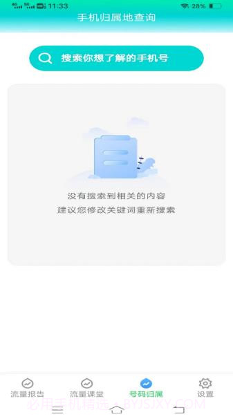 云端流量截图1