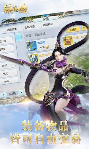 镇魔曲网易版截图1 镇魔曲网易版截图1