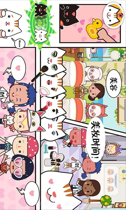 我的游乐场世界截图1