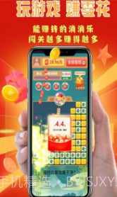 大成消消乐截图1 大成消消乐截图1