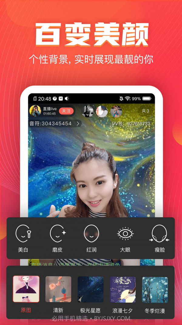 vv歌房截图4 vv歌房截图4