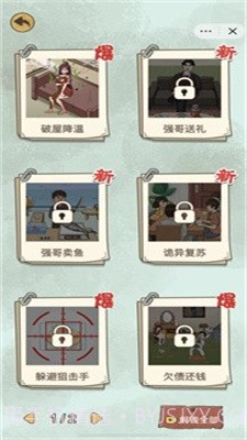 爆棚的智商截图1